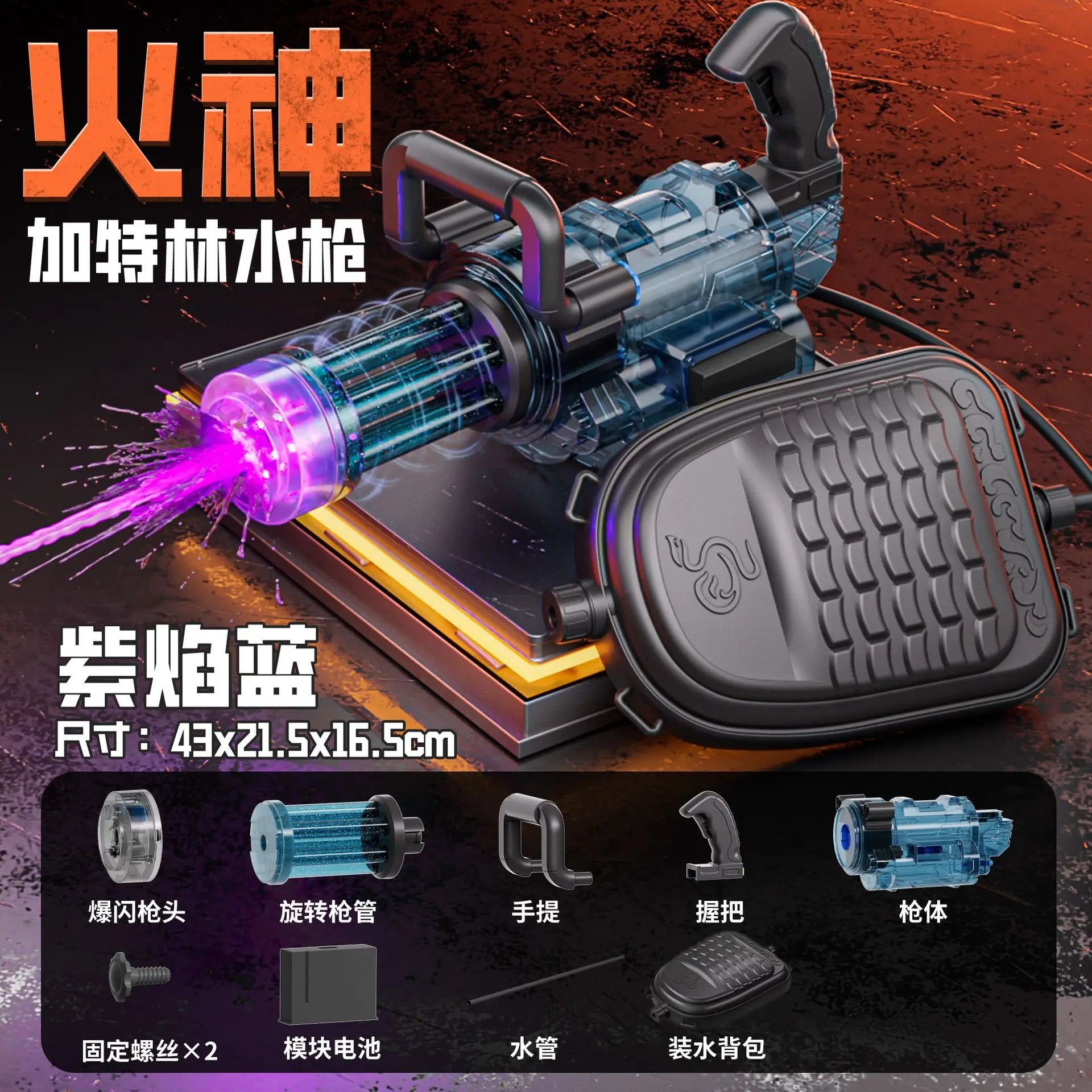 Pistola Gatling Giratoria de Agua Gran Capacidad con Mochila | IceVibes