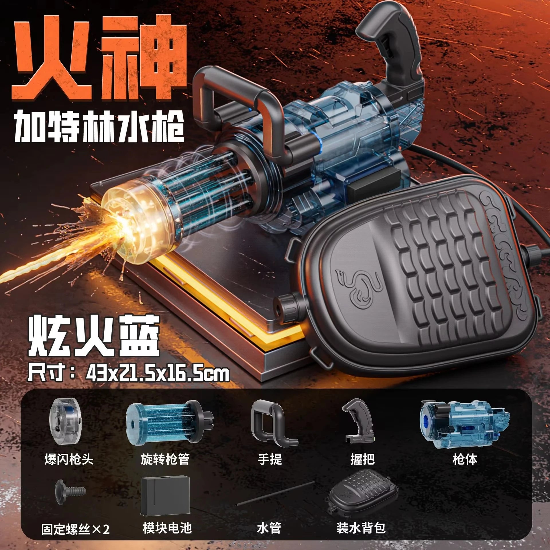 Pistola Gatling Giratoria de Agua Gran Capacidad con Mochila | IceVibes